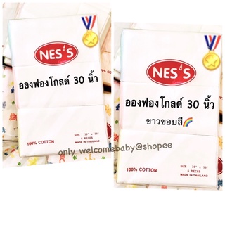 6-12ผืน&gt;&gt;NES’Sผ้าอ้อมอองฟองโกลด์ เกรดพิเศษAAA+ ขนาด 30*30 นิ้ว (ผ้าอ้อมสาลูบรรจุแพคละ 12 ผืน)