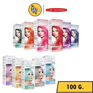 ​ Carebeau​ Pastel / Galaxy​ hair​ color​ cream ครีมเปลี่ยนสีผม​ สีแว๊กซ์ผม 100กรัม.