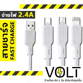 D-Power U-11 สายชาร์จ ทนทาน จ่ายไฟ 2.4A สายยาว 1 เมตร รับประกันสินค้า 1ปี ~ USB Data Cable Fast Charge