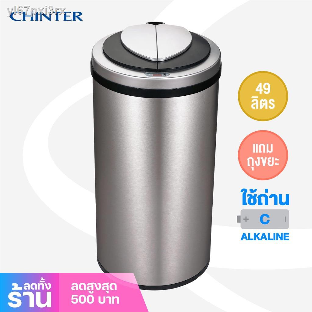 ►CHINTER F337 ถังขยะเซ็นเซอร์ Automatic Sensor Trash Can ขนาด 49 ลิตร Color : Silver-Black NEW