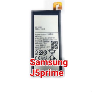 Batterry Samsung J5prime แบตเตอรี่โทรศัพท์มือถือ ซัมซุง เจ5พราม