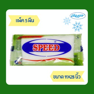 ผ้าเย็นผ้าขนหนูสปีด SPEED ขนาด 11x28"