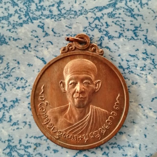เหรียญหลวงพ่อเกษม เขมโกปี2518