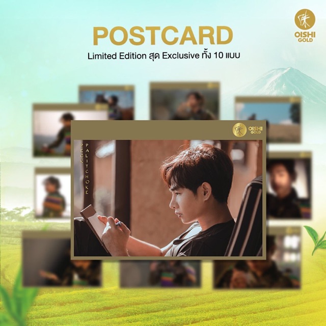 โปสการ์ด เป๊ก ผลิตโชค oishi gold ครบเซ็ต 10 ใบ