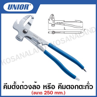 Unior คีมตั้งถ่วงล้อ หรือ คีมตอกตะกั่ว รุ่น 2028(2028/2P) (Wheel balancing pliers)