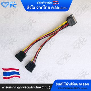 สายแปลงไฟ SATA 1ออก2 [Male to SATA Female 1:2] ค่าทองแดง20AWG