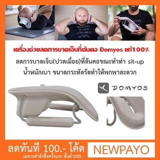 🔥ใหม่ แนะนำ🔥เครื่องลดการบาดเจ็บต้นคอ Domyos แท้100%