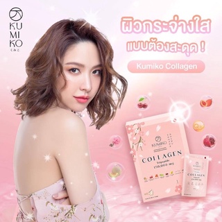 #Kumiko Collagen คูมิโกะ คอลลาเจน ที่สุดแห่งการดูแลผิว เผยผิวขาวกระจ่างใส