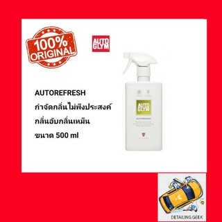 สเปรย์กำจัดกลิ่นอับ  Autoglym Autofresh เปรย์กำจัดกลิ่นอับต่างๆ ที่อยู่ในห้องโดยสารรถยนต์, ออฟฟิศ และในบ้าน