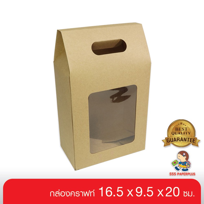 555paperplus กล่องจัดGiftsetทรงถุง(10 กล่อง) คราฟท์ 16.5x9.5x20ซม. (BK64W-K01) กล่องของขวัญ