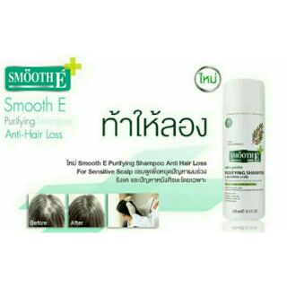 ูSmooth E Purifying Shampoo 