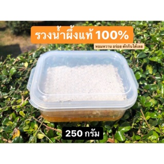 (พร้อมส่งสดจากรัง) น้ำผึ้งแท้ธรรมชาติ100% หอมหวานอร่อย