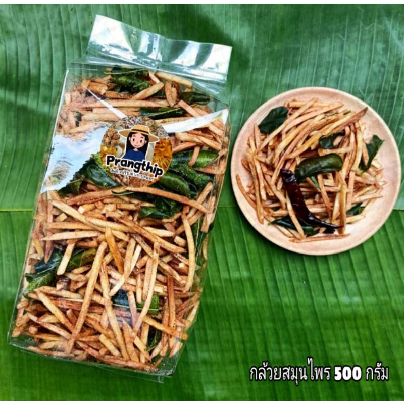กล้วยสมุนไพร🌶🧄น้ำหนัก 500 กรัม🌶 เข้มข้น กลมกล่อม กรอบ เค็ม มัน