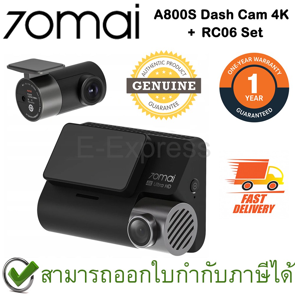 70mai Dash Cam 4K A800S+RC06 Set ชุดกล้องติดรถยนต์ ของแท้ ประกันศูนย์ 1ปี (หน้า-หลัง)