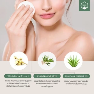 Naturista โทนเนอร์ทีทรี ทำความสะอาดสิ่งตกค้างบนใบหน้าอย่างล้ำลึก Tea Tree Facial Toner 250ml