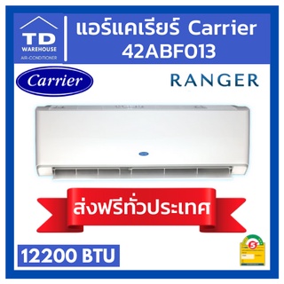 🔥ส่งฟรีทั่วประเทศ🔥 แอร์แคเรียร์ Carrier 42ABF013 RANGER  🟢ไม่รวมติดตั้ง🟢