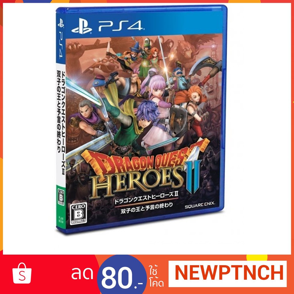PS4: Dragon Quest Heroes II : Futago No Ou To Yogen No Owari (Zone 3) - Japanese