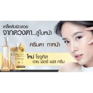 ROJUKISSเพอร์เฟคพอร์เลสอายพอร์เฟซครีม