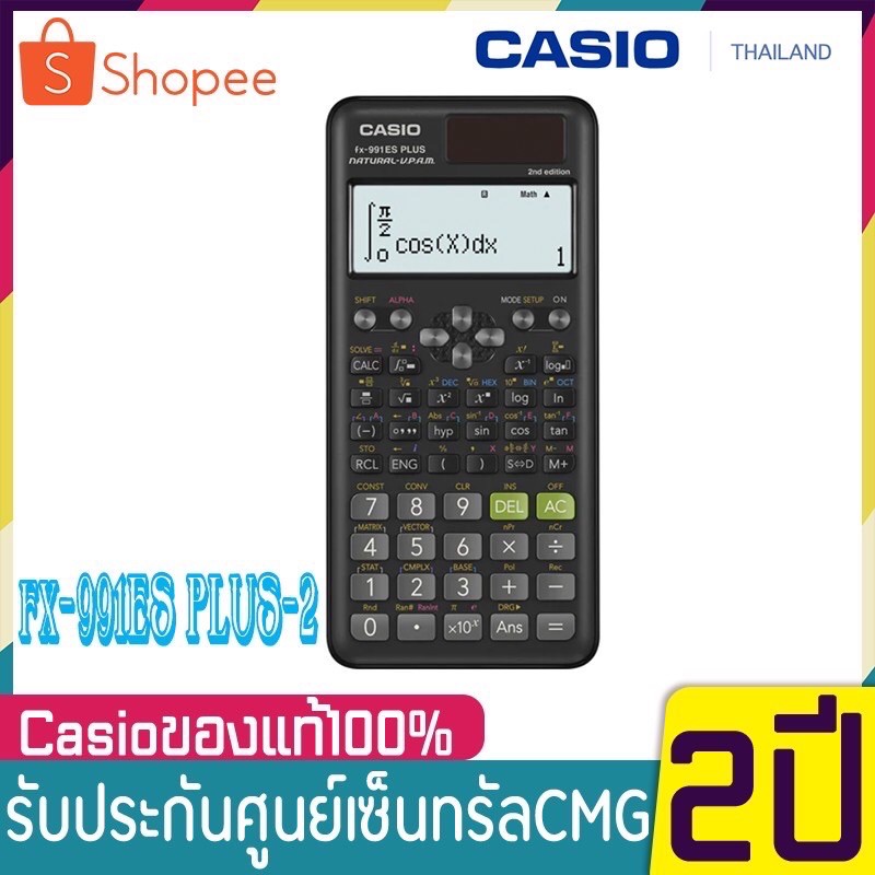 FX-991es plus 🔵 เครื่องคิดเลขวิทย์ ของแท้💯 ประกัน 2 ปี CASIO เครื่องคิดเลข รุ่น FX-991ES PLUS 2nd ed