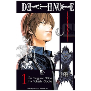 หนังสือการ์ตูน DEATH NOTE เดธโน๊ต Pocket Edition (แยกเล่ม 1-7จบ)