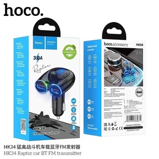 New Hoco HK34 บลูทูธ​ในรถรุ่นใหม่ล่าสุด​ QC3.0​ แท้100%