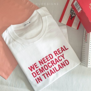 [ใส่โค้ด WMVDJZ ลด 20%] เสื้อ เสื้อยืด เสื้อโอเวอร์ไซส์ tshirt - we need real DEMOCRACY / เสื้อ ประชาธิปไตย