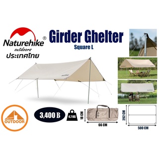 Naturehike Girder Shelter Large Square