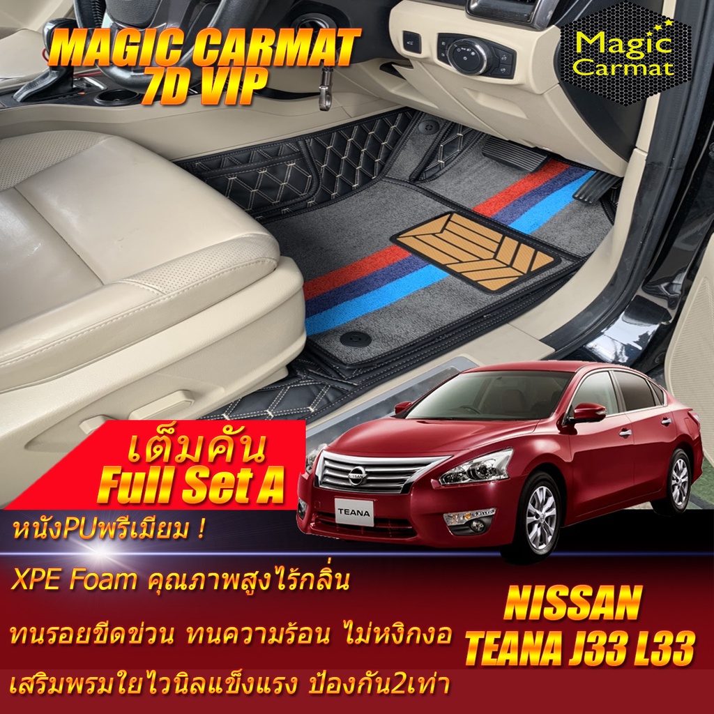 Nissan Teana J33 L33 2013-2020 Full Set A (เต็มคันรวมถาดท้ายรถ A) พรมรถยนต์ Teana J33 L33 พรม7D VIP 