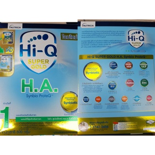 HiQ super Gold HA 1  550 กรัม EXP.17/12/2024