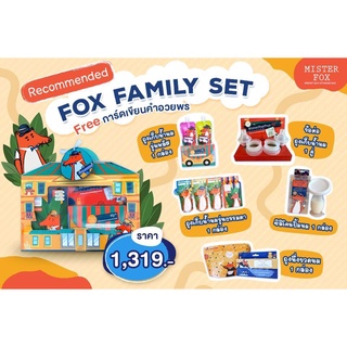 Mister Fox ชุดคุณแม่เตรียมคลอด Fox Family Set ชุดปั๊มนม ชุดเก็บน้ำนม ชุดของขวัญสำหรับคุณแม่