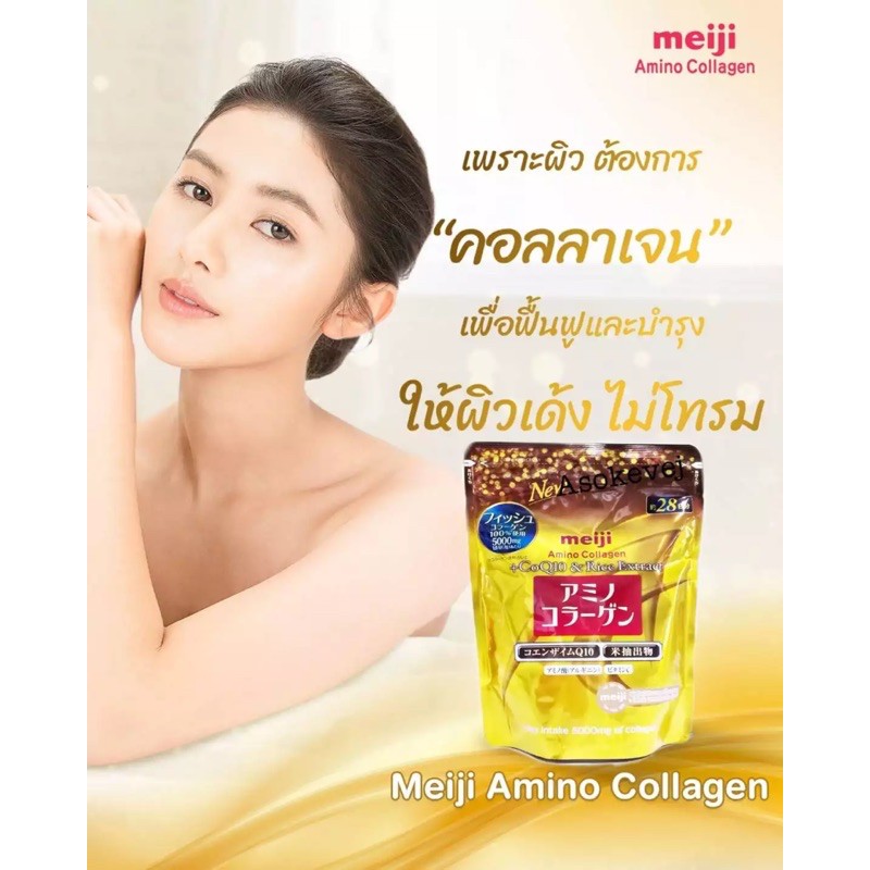Meiji Amino Collagen+CoQ10 &amp; Rice Germ Extract 5,000mg (196g)
