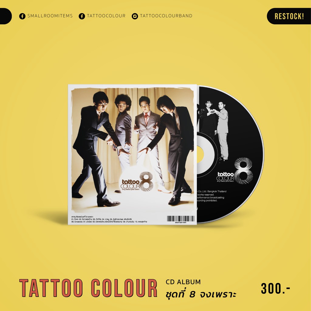 CD ALBUM : ชุดที่ 8 จงเพราะ – TATTOO COLOUR