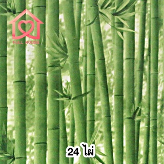 💋พร้อมส่ง ลายไผ่💋 wallpaper ขนาด 45 ซม. x 10 เมตร วอลเปเปอร์ สติ๊กเกอร์ติดผนัง มีกาวในตัว(ลายไผ่)