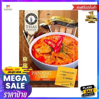 Thai Dancer Panang Curry Paste 50g น้ำพริกแกงพะแนงรำไทย 50g