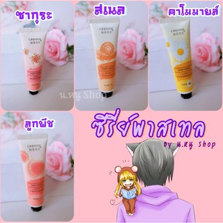 🦄ครีมทามือ - Handcream ครีมบำรุงมือ ครีมทามือแห้ง ครีมทามือนุ่ม กลิ่นfruity floral ครีมทามือกลิ่นผลไม้ พีช แฮนด์ครีม