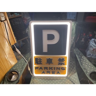 ป้ายไฟParkingตกแต่งการาจคาเฟ่Japanstyle