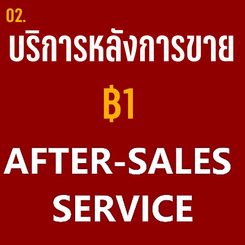 บริการหลังการขาย บริการหลังการขาย-----1（After- sales）