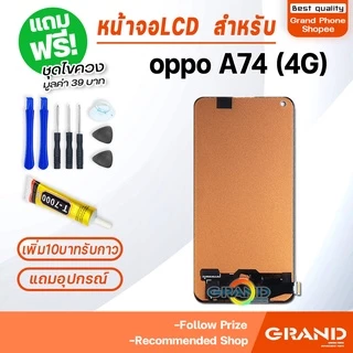 หน้าจอ oppo A74 5G/A74 4G จอ จอชุด จอ+ทัช จอoppo จอA74 LCD Display Touch oppo A74 5G/A74 4G
