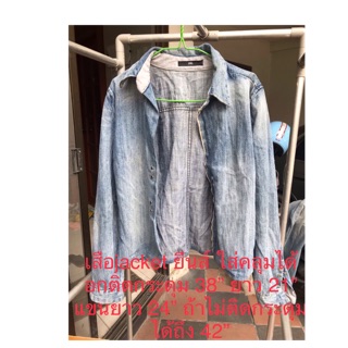 เสื้อjacket ยีนส์ ใส่คลุมได้ ถูกสุดๆ กติดกระดุม 38” ยาว 21” แขนยาว 24” ถ้าไม่ติดกระดุมได้ถึง 42”