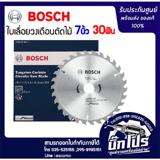 BOSCH ใบเลื่อยวงเดือนตัดไม้ 7 นิ้ว 30 ฟัน Eco for Wood