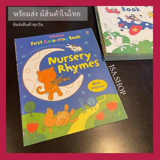 🔥พร้อมส่ง/มีของในไทย🔥Usborne First coloring book Nursery rhymes +สติกเกอร์ในเล่ม การสมุดกิจกรรมหนังสือสติกเกอร์