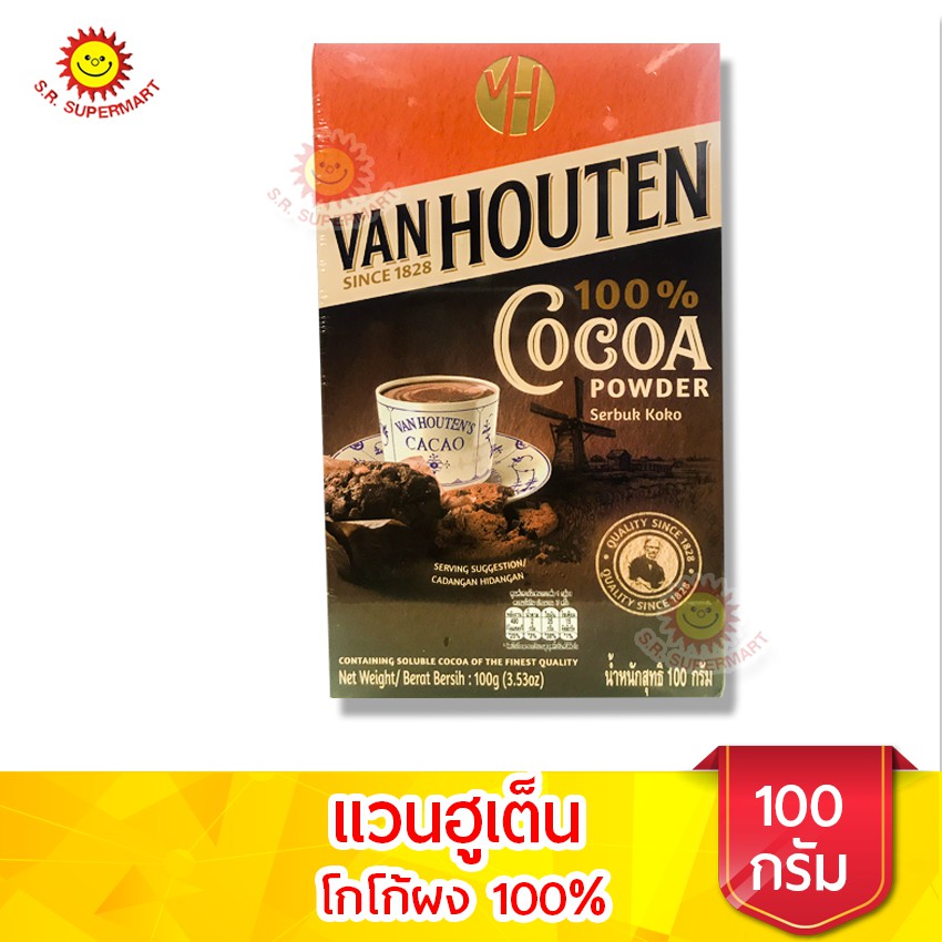 Chocolate Drinks 110 บาท แวนฮูเต็น โกโก้ผง 100% กล่อง 100 กรัม Food & Beverages