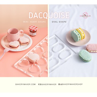 พิมพ์ dacquoise อะคลิลิค ทรงรี , หัวใจ 12 ช่อง / Valentines day แม่พิมพ์ขนม เกาหลี พิมพ์หัวใจ