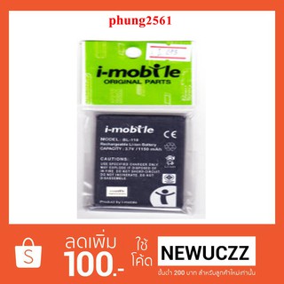 แบตเตอรี่ i-mobile BL-118(i693)