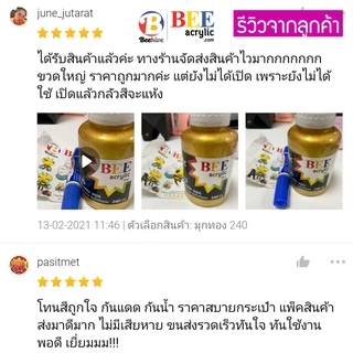 สีมุก สีอะคริลิค Beehive บีไฮฟ 20 มล. กันน้ำ ประกายเงางาม ขวดเล็ก