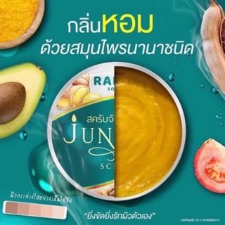 สครับจันทร์หอม Junhom scrub by RaDa 350 g.