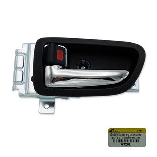 มือเปิดในประตู สีชุบโครเมียม ข้างซ้าย Ford, Ranger, BT50 ปี 2006-2011