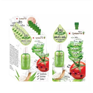 Smooto Tomato Aloe Snail White &amp; Acne Sleeping Serum สมูทโตะ มะเขือเทศ อโลเวร่าสเนล สูตรรักษาสิว(1กล่องมี6 ซอง)