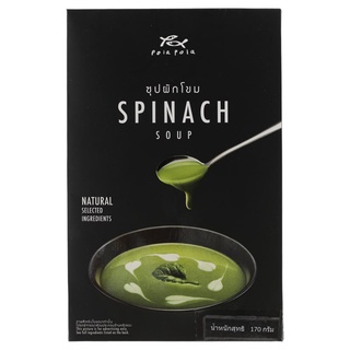  Free Delivery Pola Pola Spinach Soup 170g. Cash on delivery