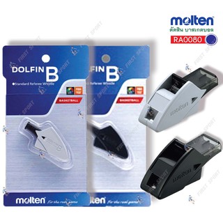 นกหวีด ปลาโลมา molten Dolfin B รุ่น RA0080 สำหรับตัดสิน บาสเกตบอล ของแท้ 💯%